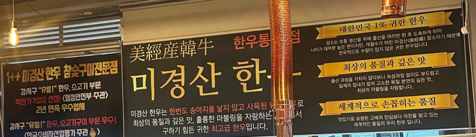 한우통 명지점 사진 3