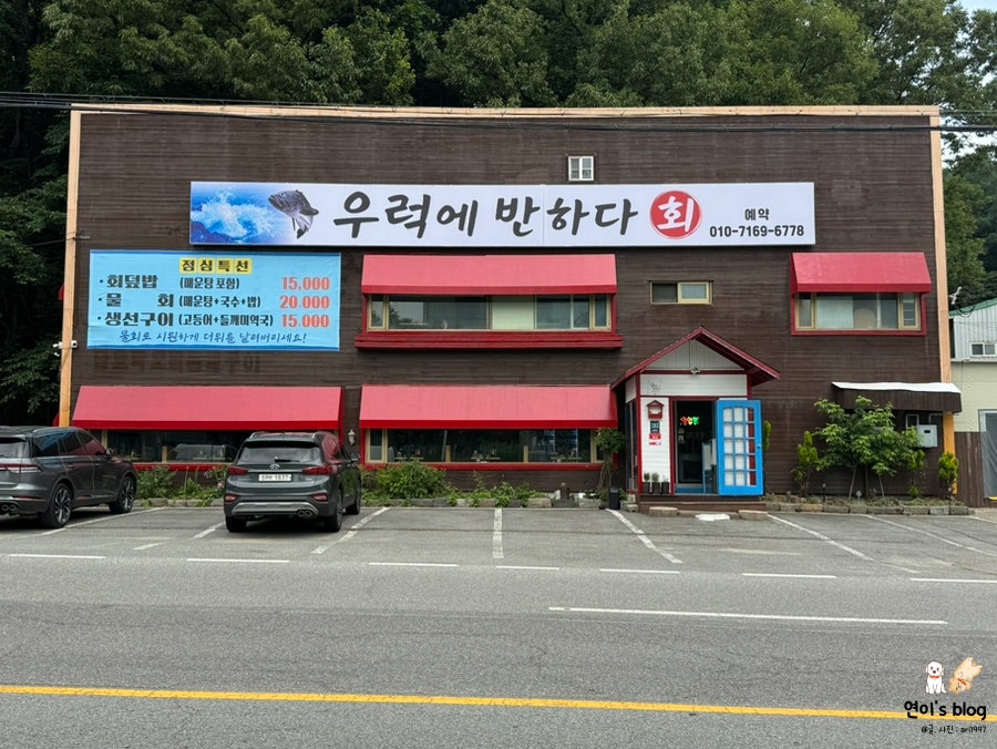 우럭에반하다 사진 2