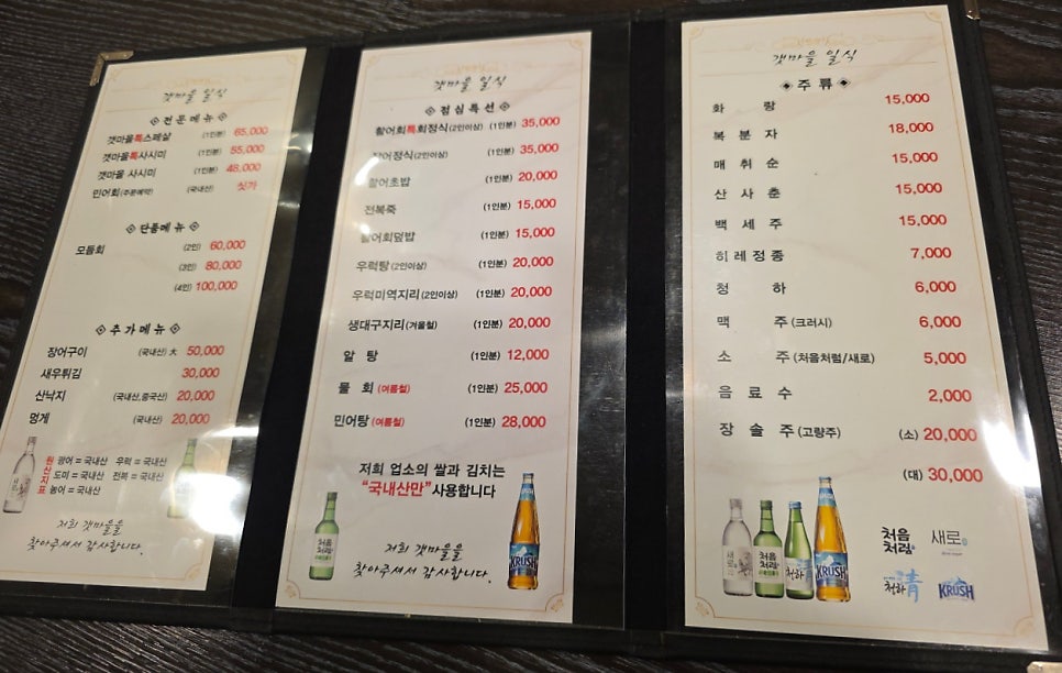 갯마을횟집 사진 5