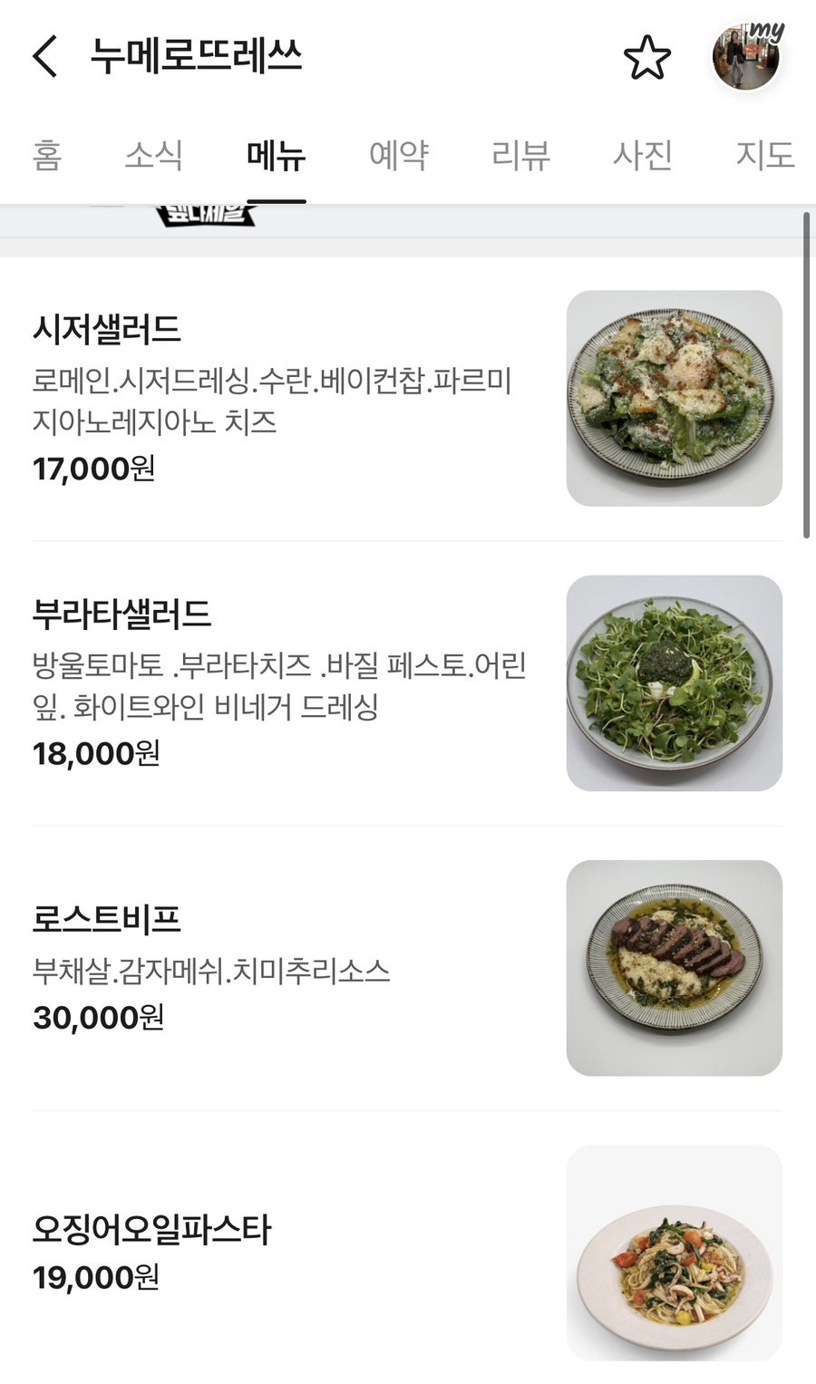 누메로뜨레쓰 사진 5
