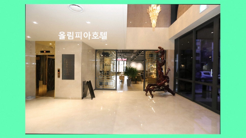 올림피아호텔 사진 3