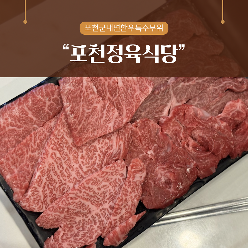 포천정육식당 사진 1