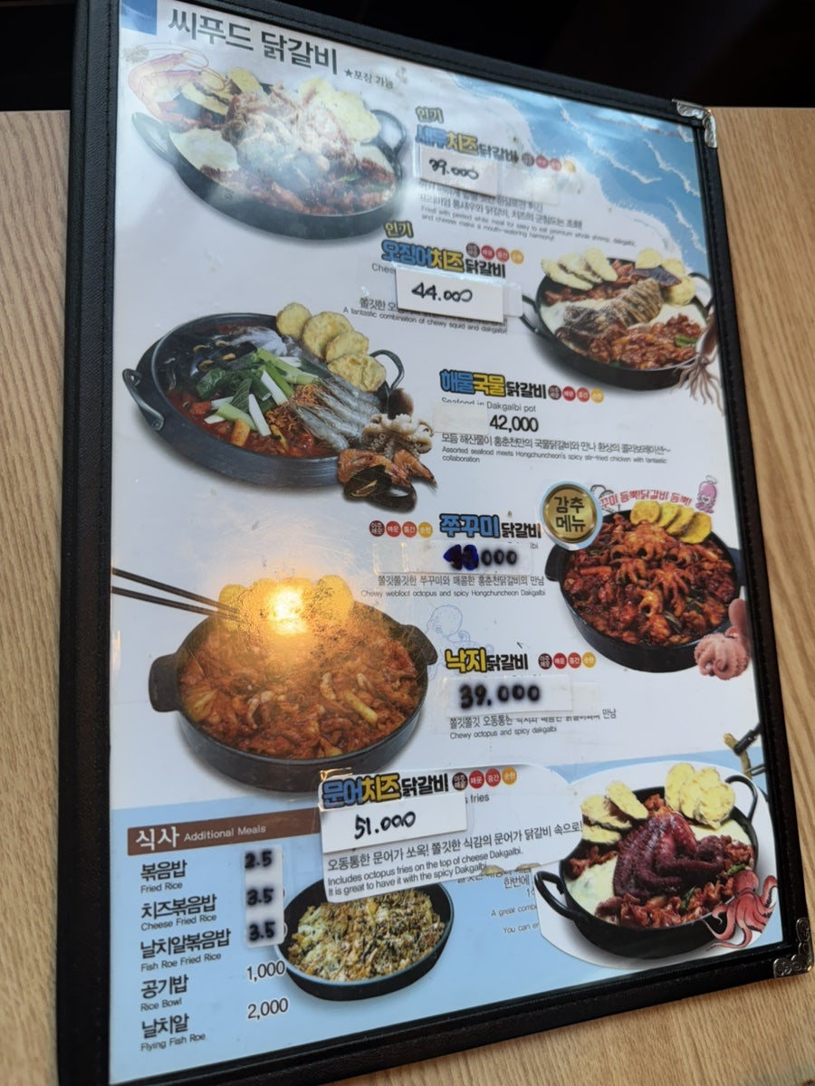 홍춘천치즈닭갈비 복현점 사진 5