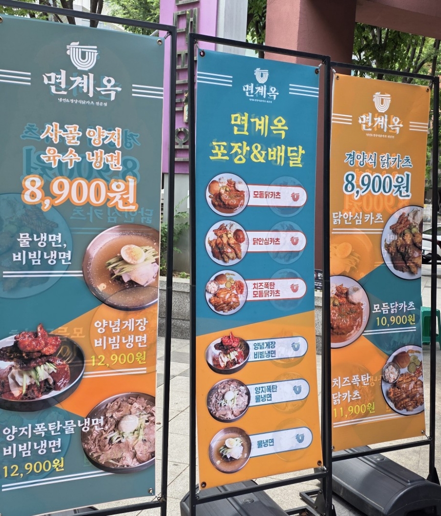 면계옥 사진 3