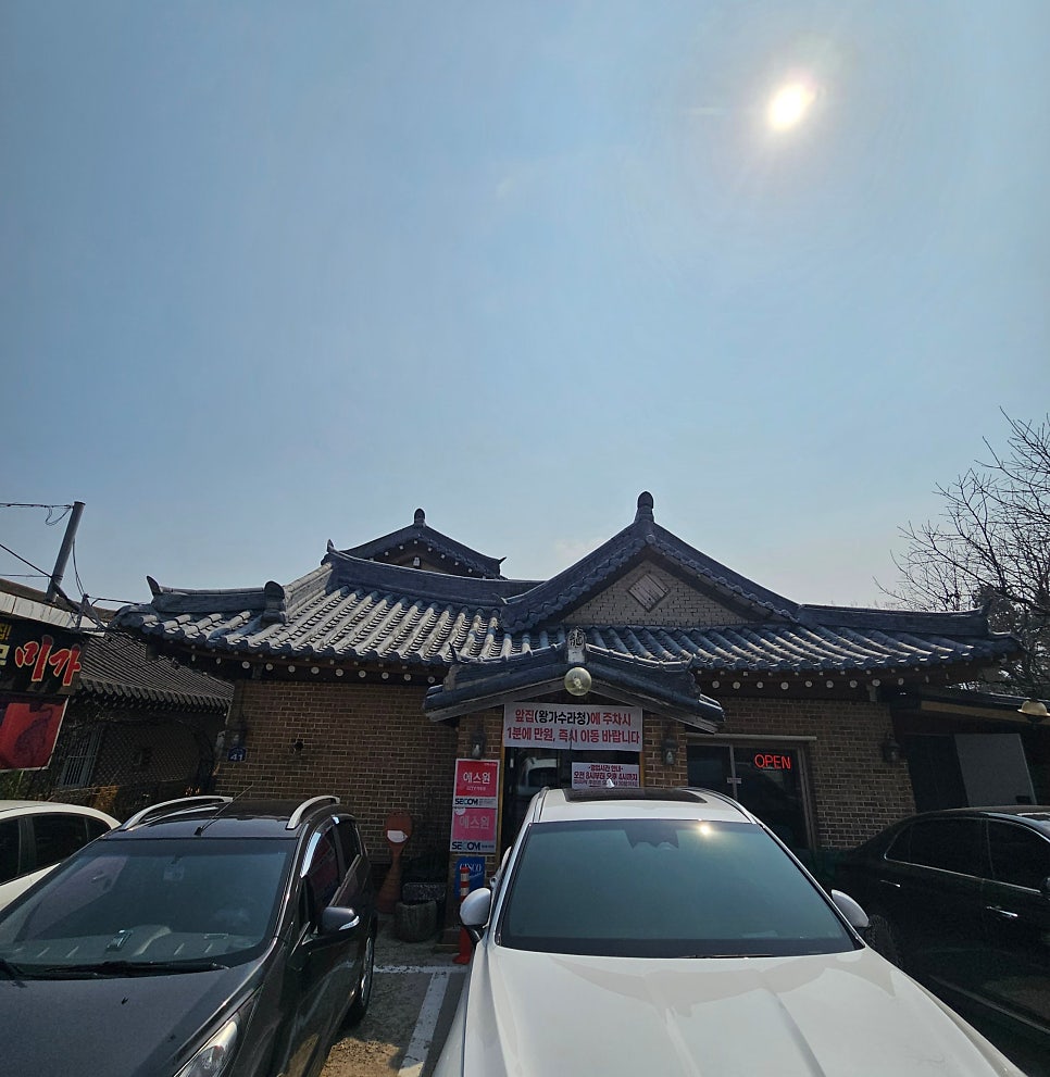 미가황태요리 사진 5