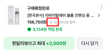 1. 기록 시작