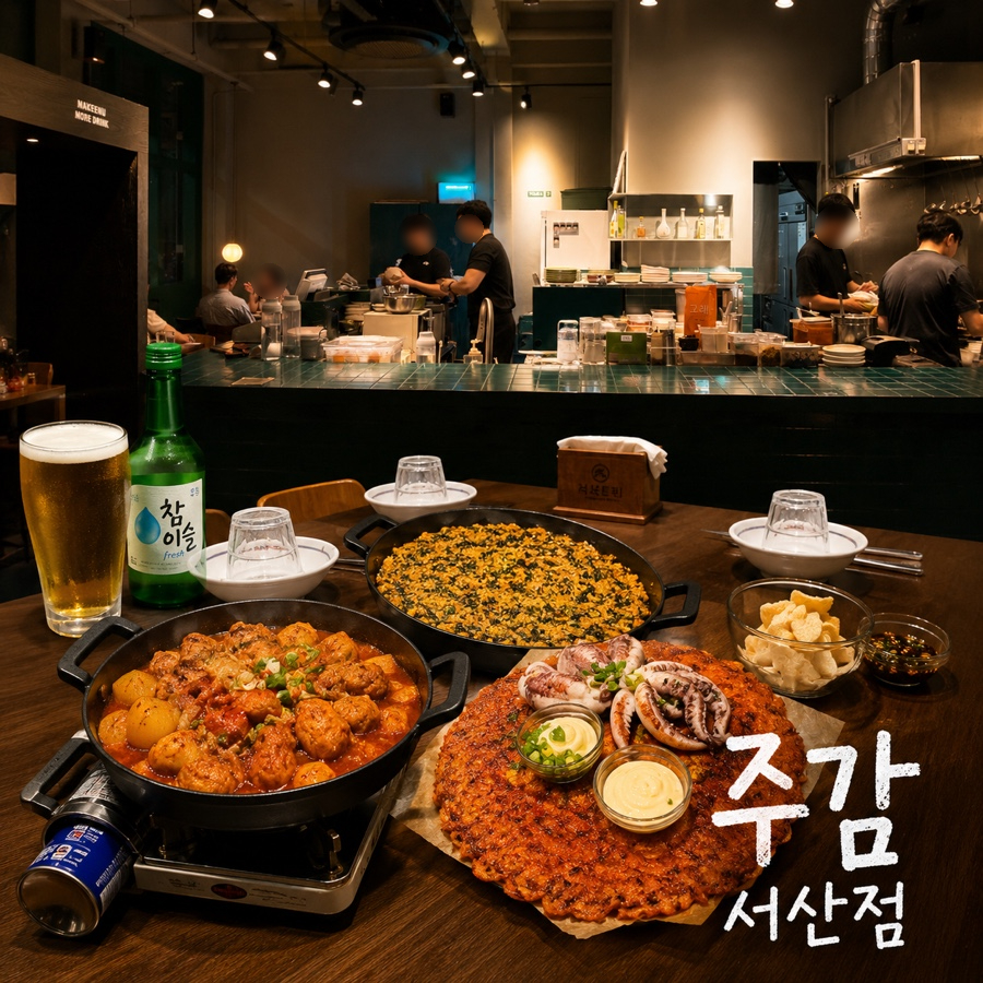 주감 서산점 사진 1