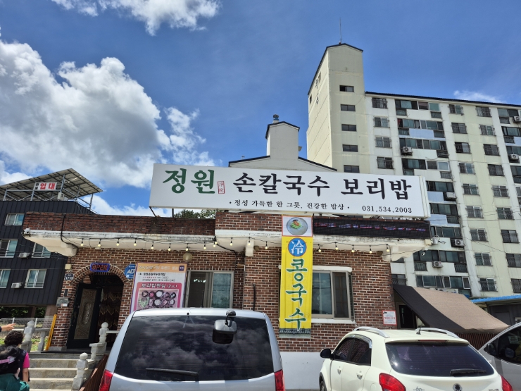 두메산골 사진 1