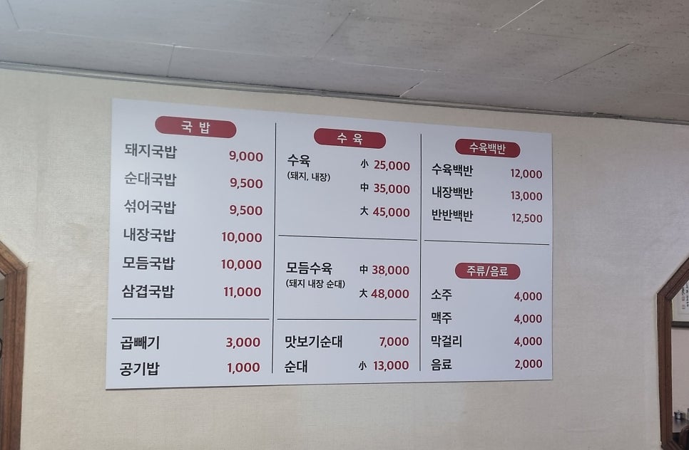 장수돼지국밥 사진 3