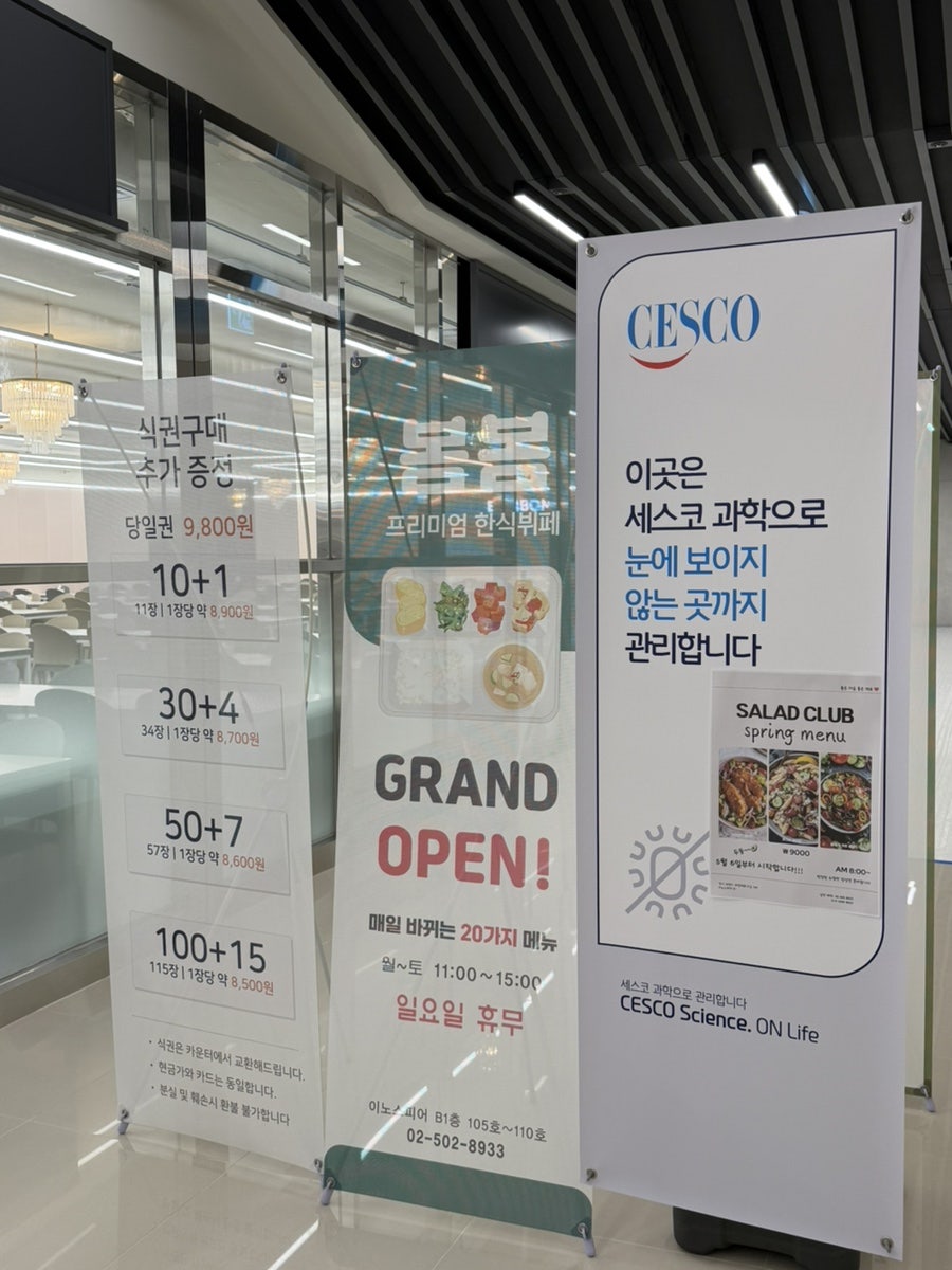 봄봄한식뷔페 과천점 사진 6