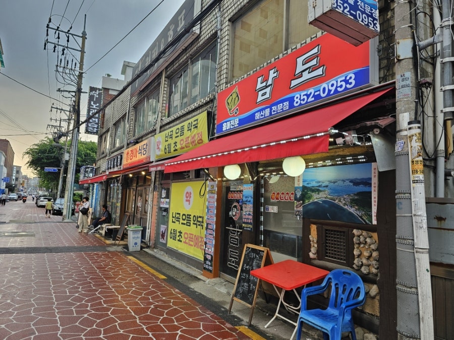 남도홍어 사진 2
