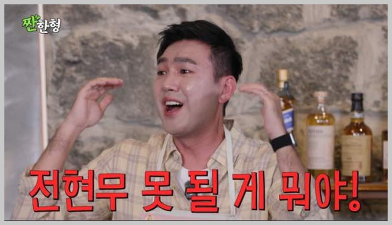 전현무 꿈꿨던 김선근, 아나운서 퇴사 후 수입 마이너스..대리운전·빨래배달해(짠한형)