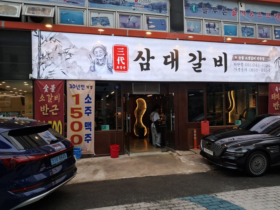 목로주점 사진 3