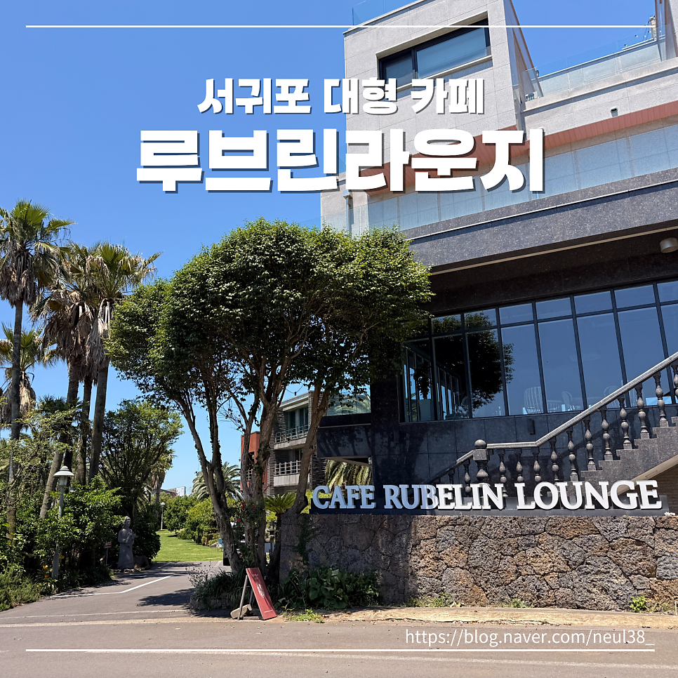 루브린라운지