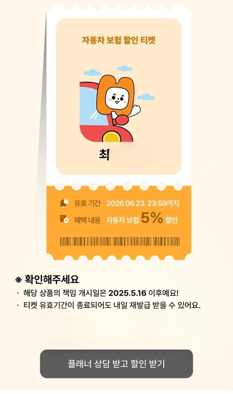 자동차보험료 절약비법.현대해상 하이워크(걸음수)할인특약. 현대해상 하이헬스챌린지. 걷....