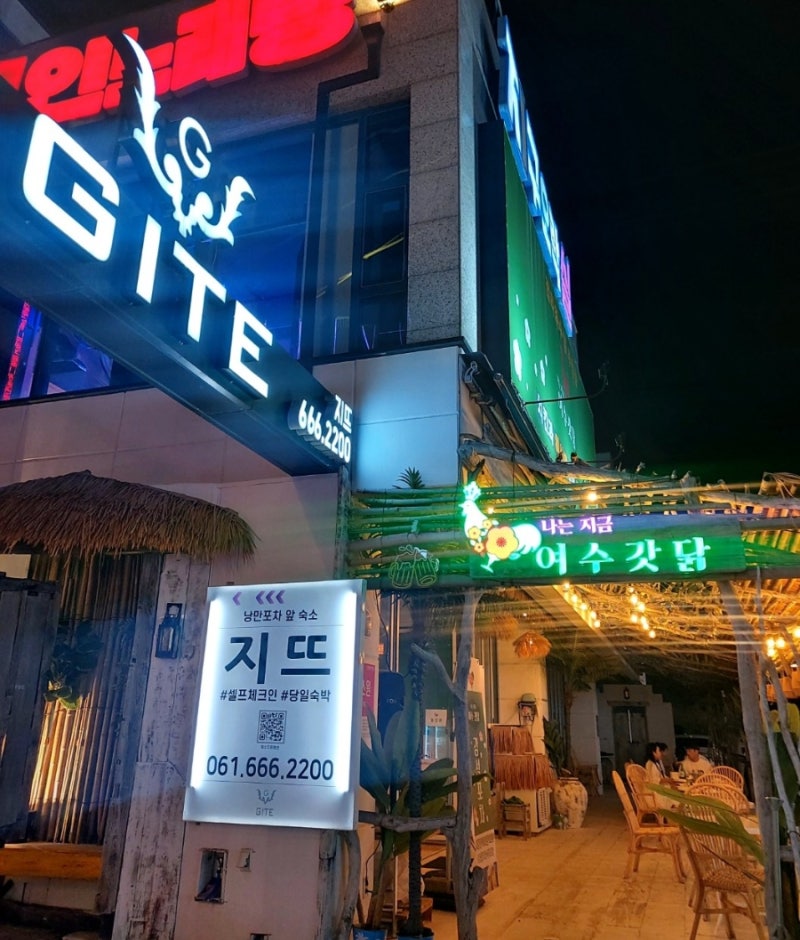 여수 숙소 추천 낭만포차 걸어서 10초 거리! 여수 "지뜨펜션" 솔직후기