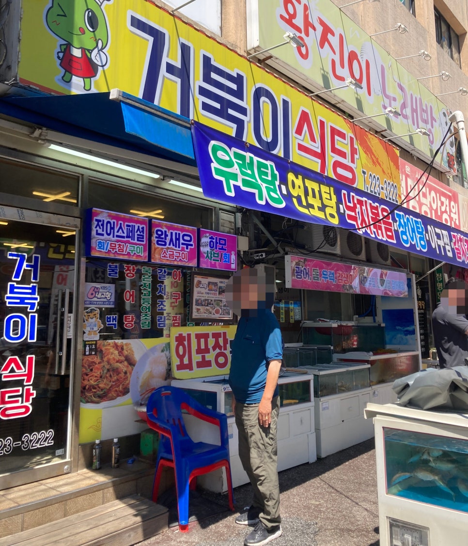 거북이식당 사진 1