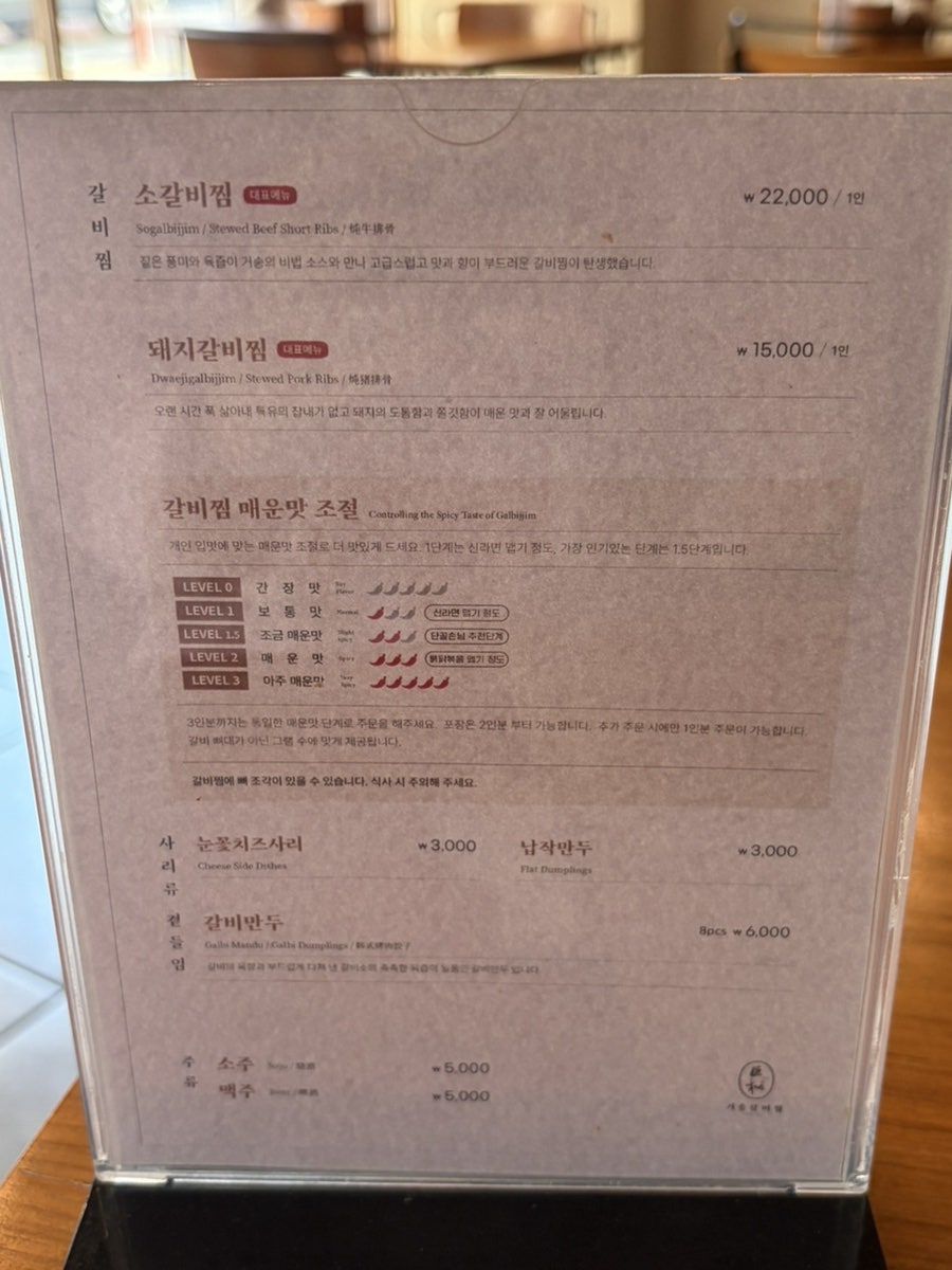 거송갈비찜 사진 4