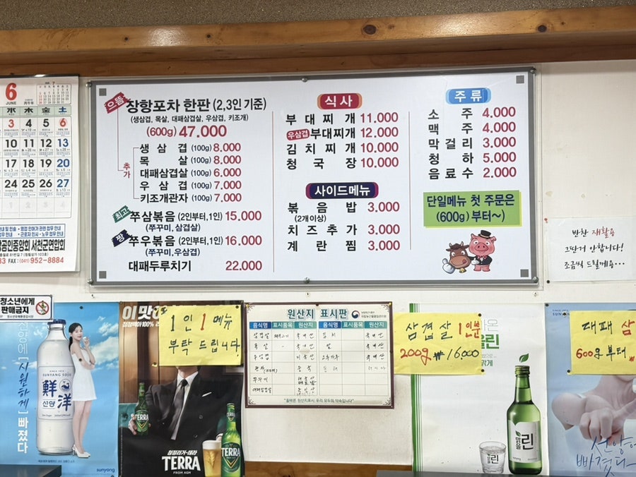 장항포차 사진 1