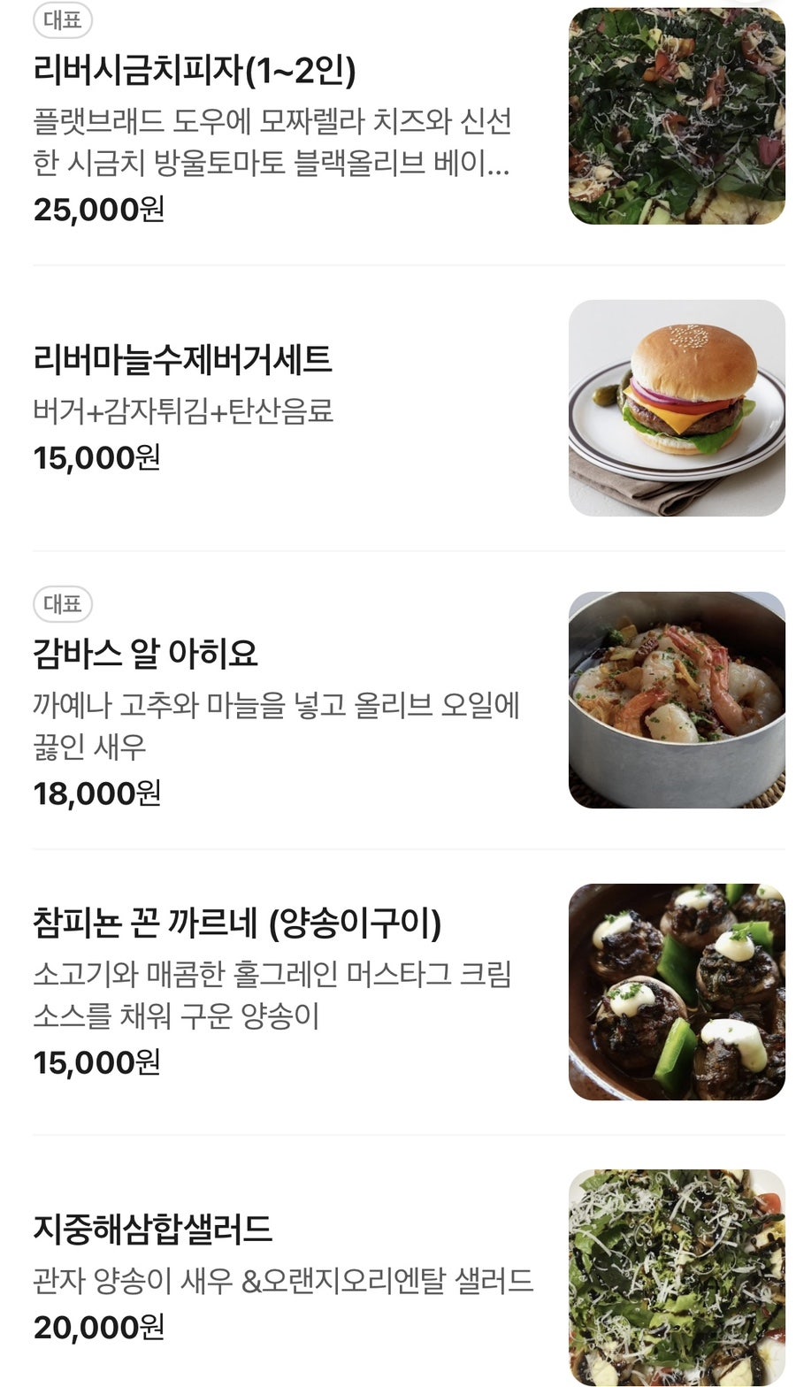 비스트로 리버 사진 4
