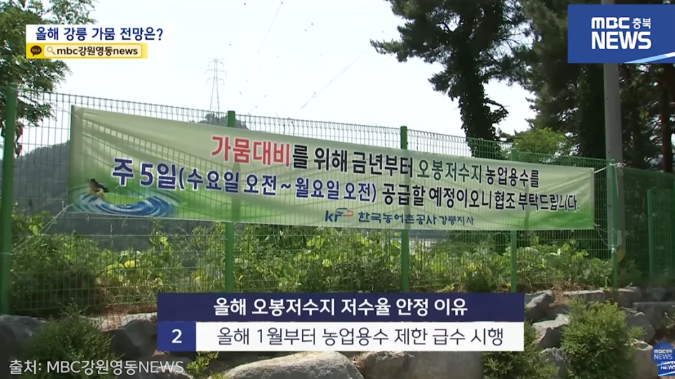 오봉저수지 사진 6