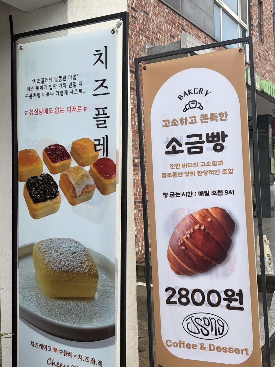 제이송 사진 3