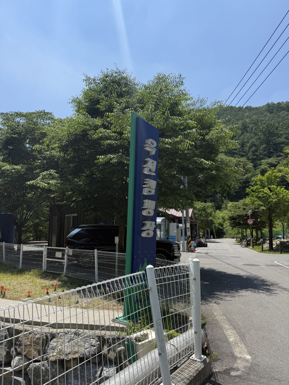 옥전캠핑장 사진 1