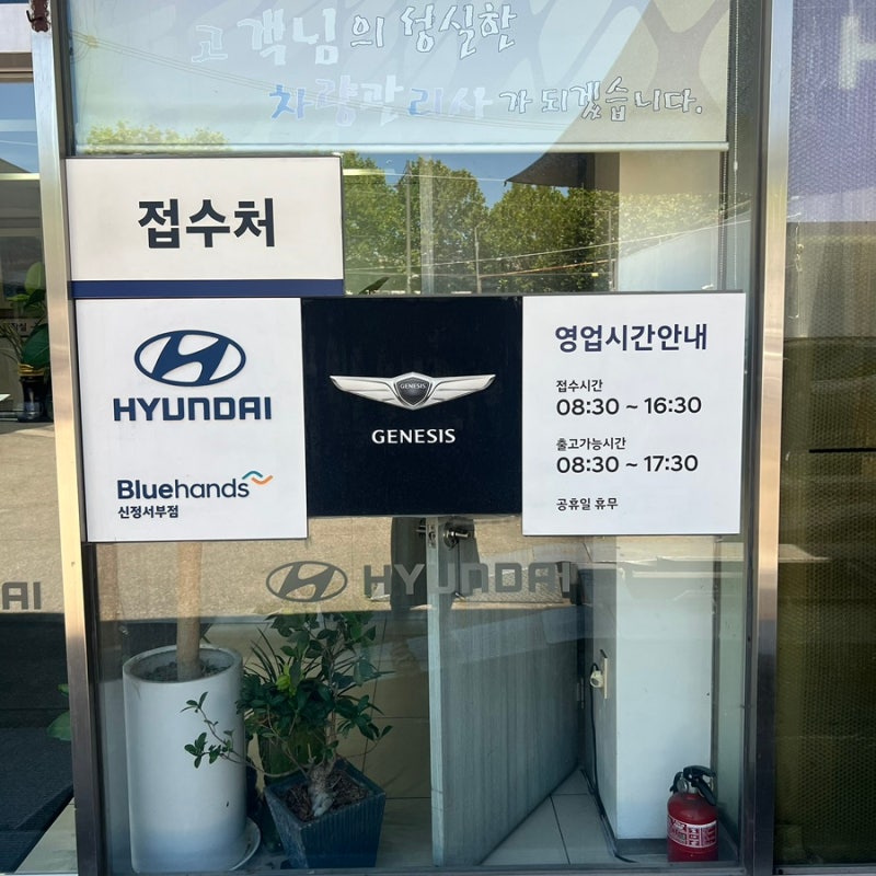 현대차 무료 정기점검을 받아보자 :: 친절하고 신속한 서비스 “블루핸즈 신정서부점”