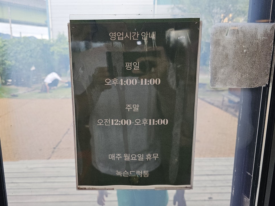 녹슨드럼통 대저본점 사진 4