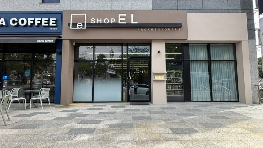 샵이엘 삼천점 사진 4