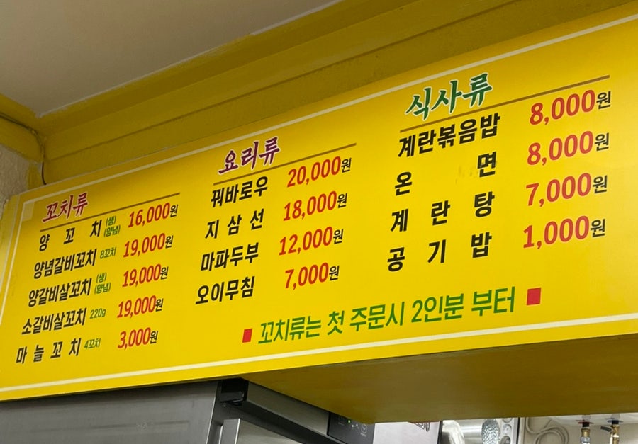 연지양꼬치 사진 3