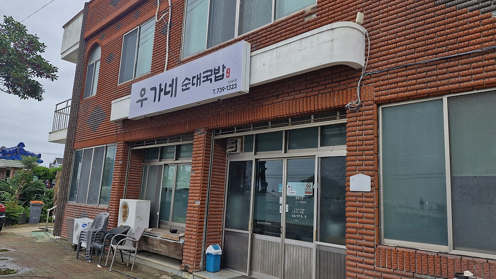 우가네순대국밥 사진 1