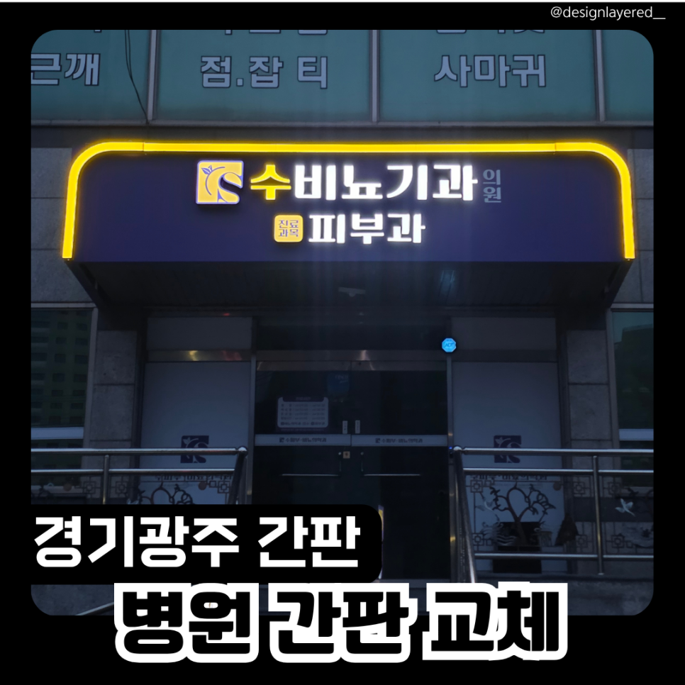 수비뇨기과의원 사진 1