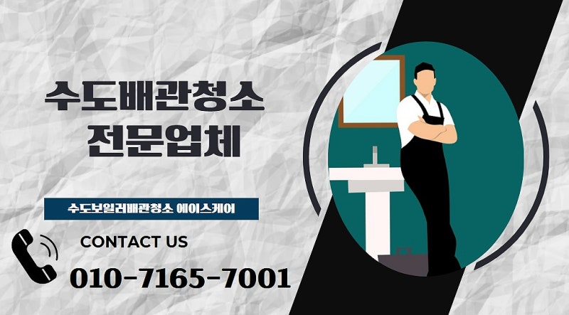 구축 아파트(주택) 녹물나오는 아파트 해결