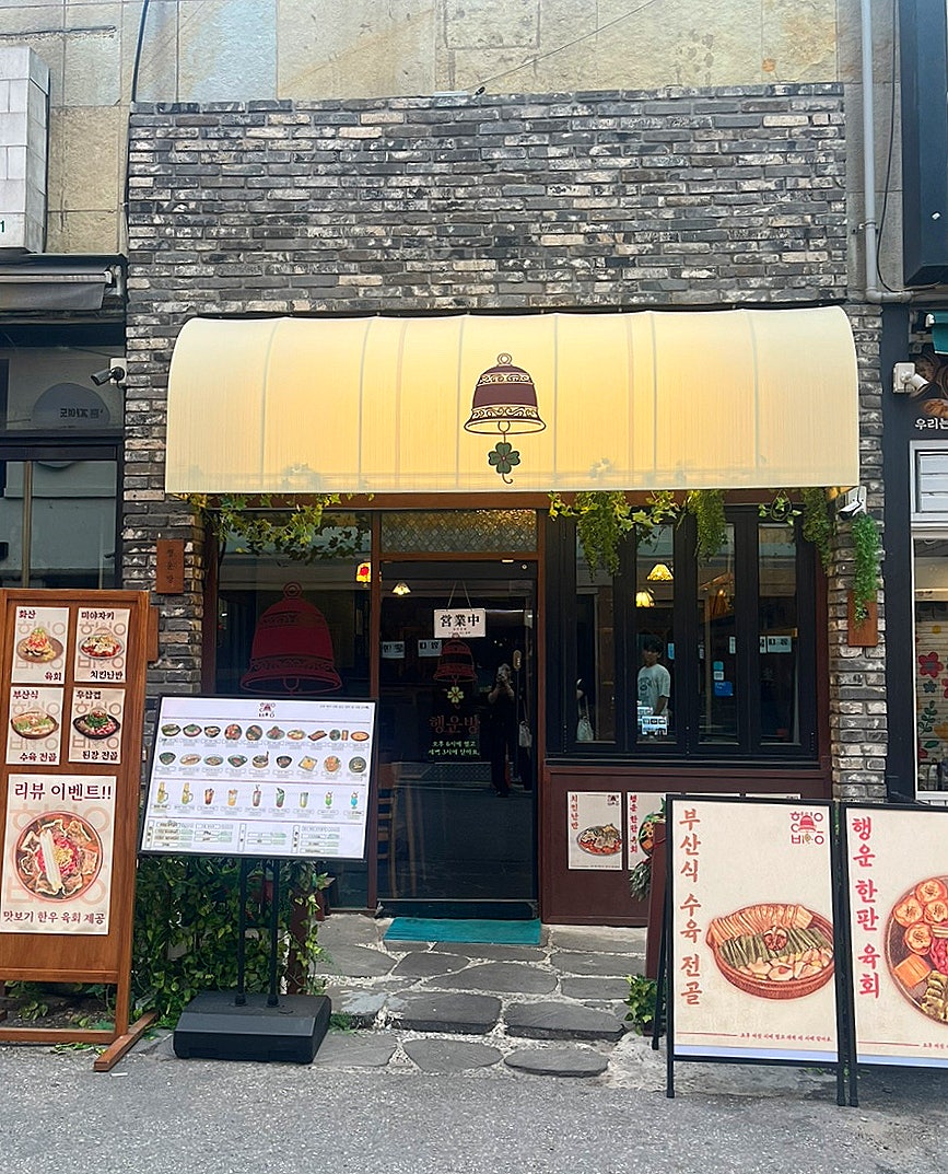 이자카야진 사진 3