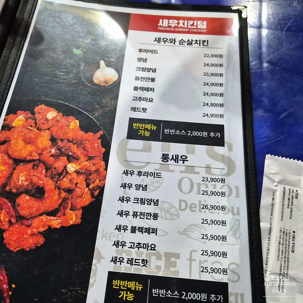 후라이드바삭킹 논현점 사진 5