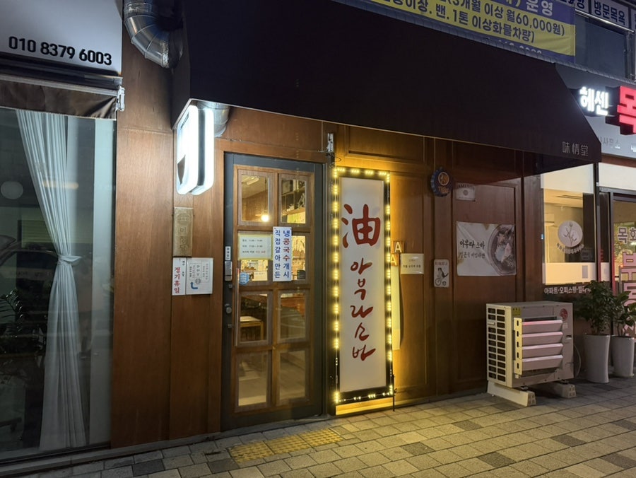 미정당 사진 2