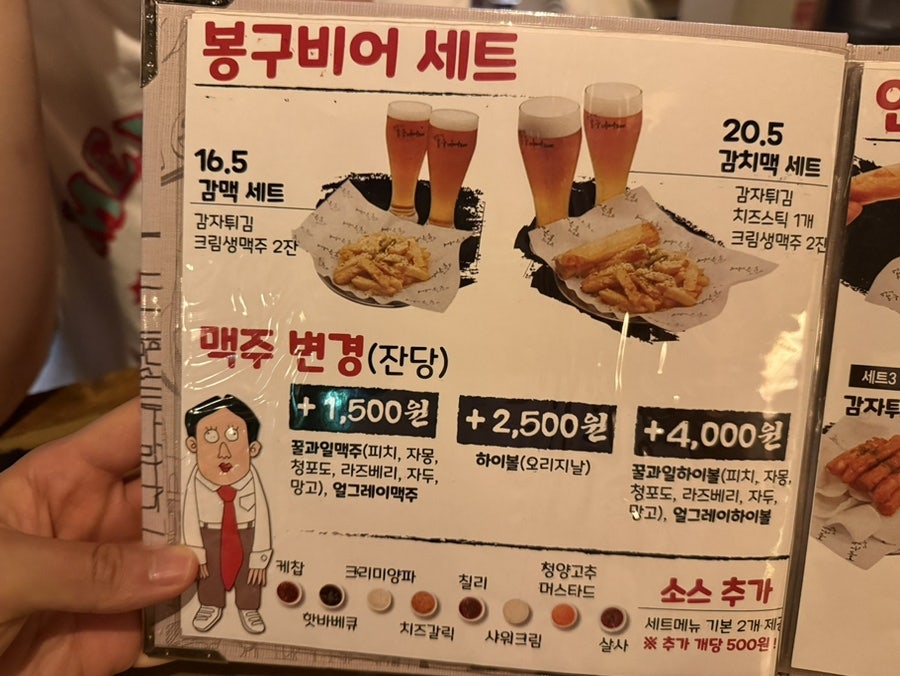 봉구비어 서울여자간호대학점 사진 3