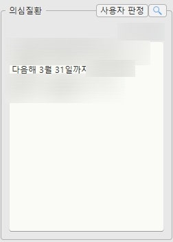 일반 건강 검진 확진 검사 본인부담 면제 | 2026년 신설, 개정 항목