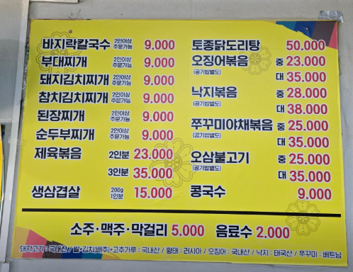 서연식당 사진 1