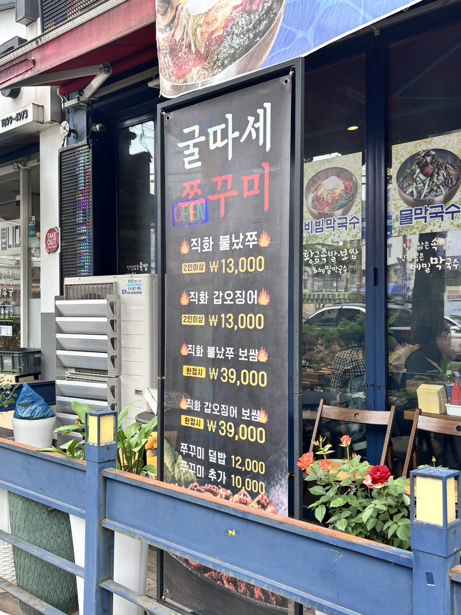 황금족발&굴따세 사진 3