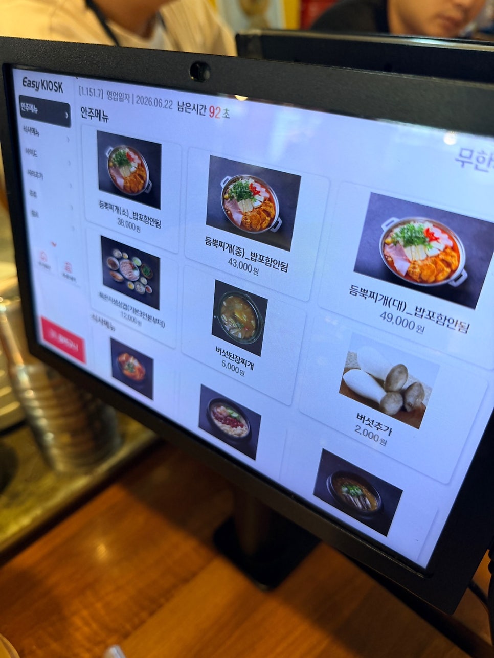 무한사랑김치찌개 부산사상점 사진 5