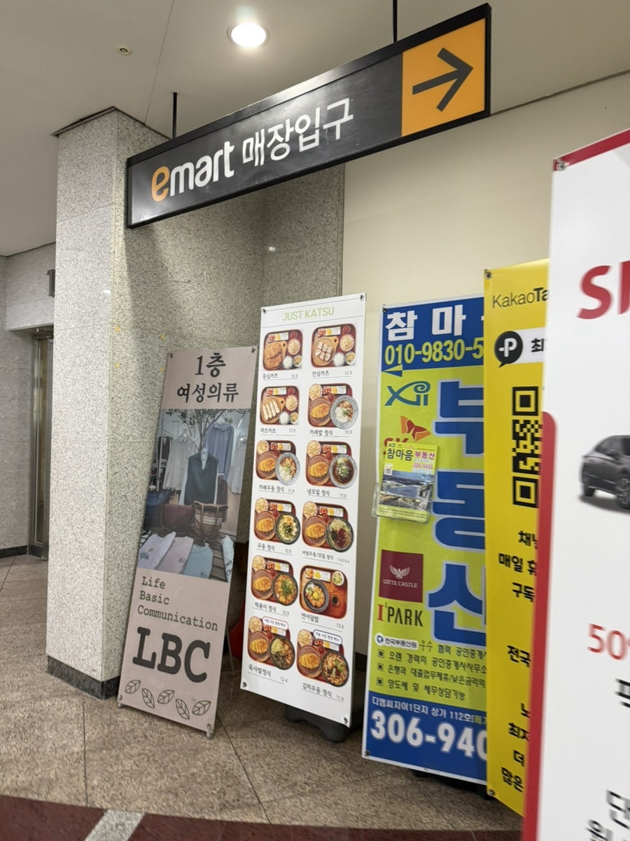 저스트카츠 수색점 사진 2