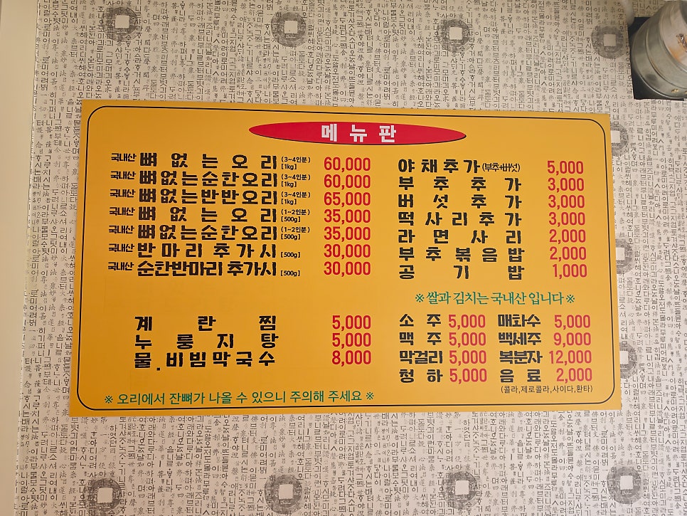 팽오리농장 부평점 사진 5