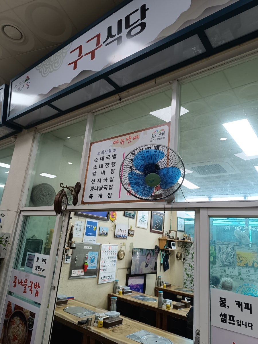 구구식당 사진 4