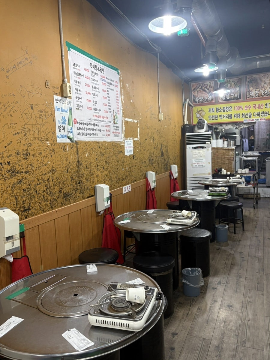 만석황소곱창 사진 2