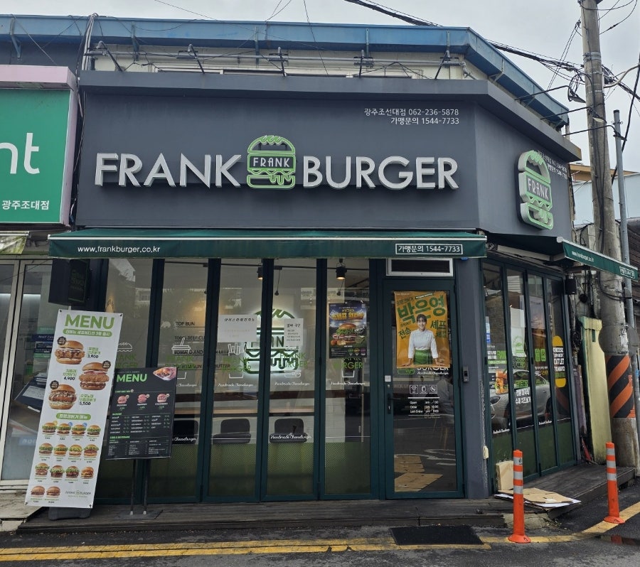 프랭크버거 광주학동점 사진 2