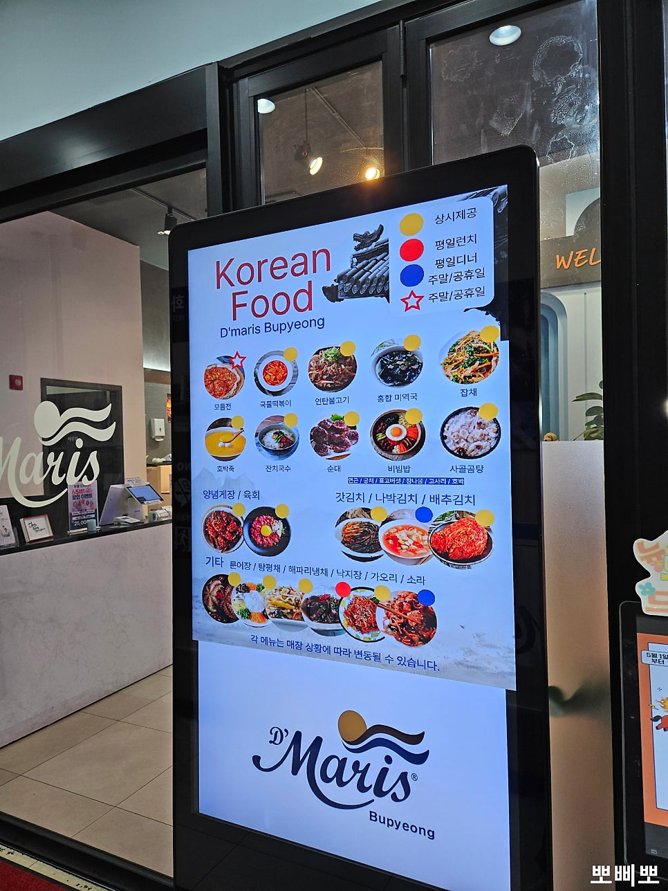 오렌지 한식뷔페 사진 5