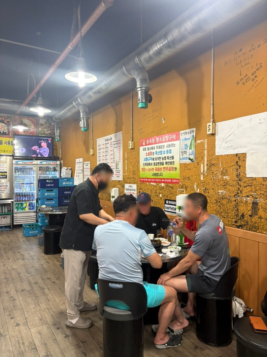 만석황소곱창 사진 3