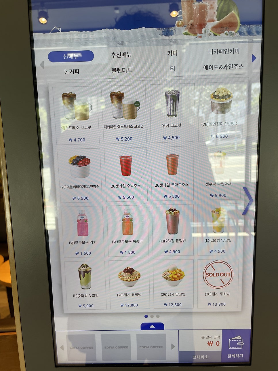 이디야커피 김천부곡점 사진 4